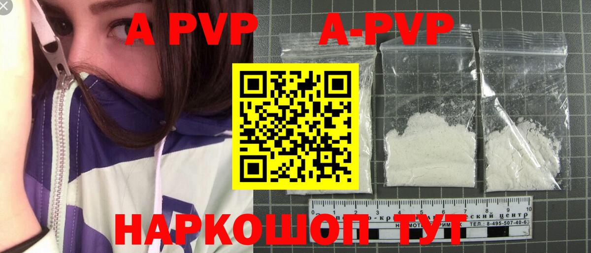 А ПВП Соль  Альфа ПВП  Кизляр  Альфа ПВП Соль  Вход с VPN  APVP крисы CK 