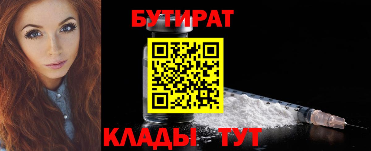 БУТИРАТ оксана  Вход с VPN  Кизляр 