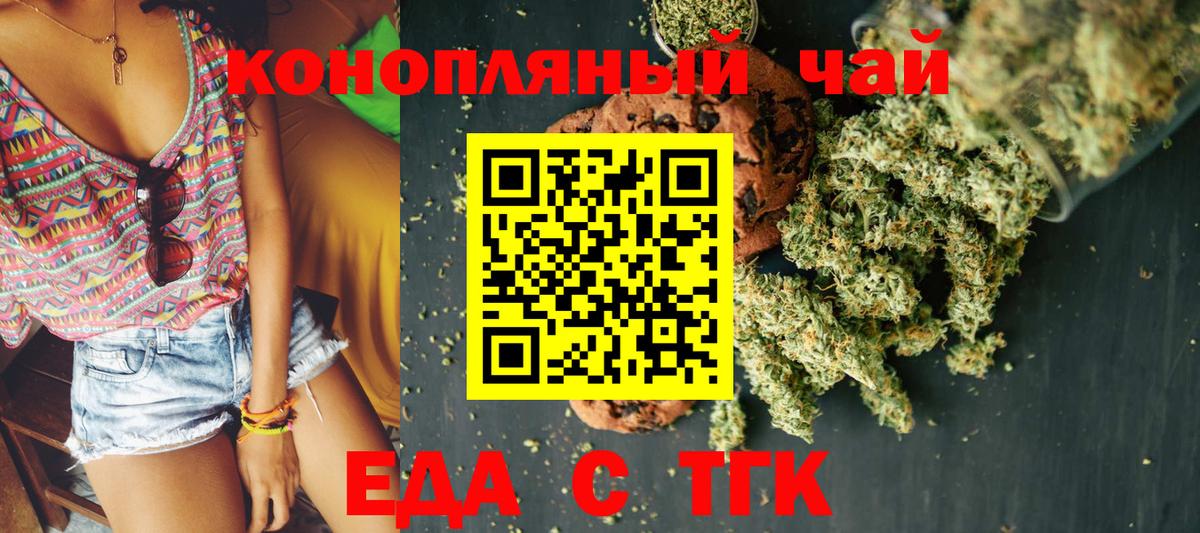 Кизляр  Печенье с ТГК марихуана  Вход с VPN 