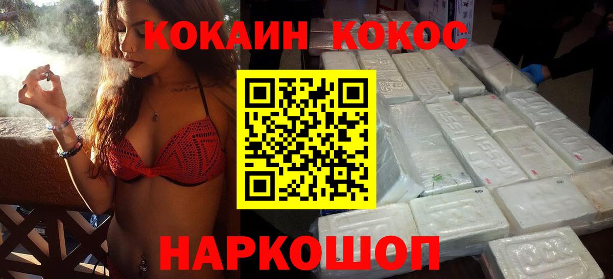 COCAIN Columbia  Вход с VPN  COCAIN  Cocaine VHQ  Кизляр 