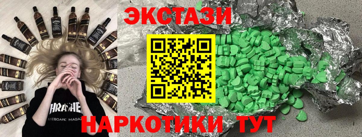Ecstasy VHQ  mega рабочий сайт  Экстази mix  Экстази  Кизляр  Вход с VPN 