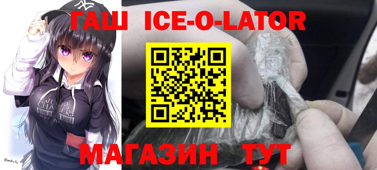 Кизляр  ГАШИШ хэш  Вход с VPN  ГАШ  ГАШ hashish 