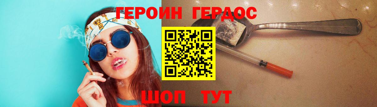Героин VHQ  Вход с VPN  Кизляр 