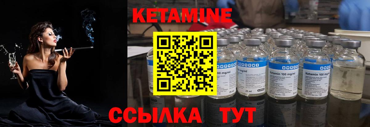 КЕТАМИН VHQ  Вход с VPN  Кизляр 