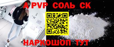 альфа пвп Кумертау