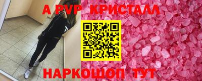 мяу мяу кристалл Кунгур
