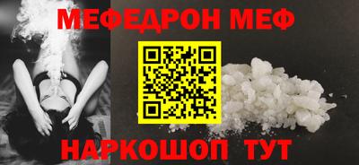 мяу мяу кристалл Кунгур