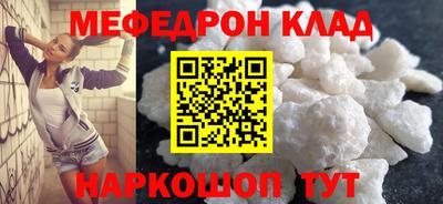мяу мяу кристалл Кунгур