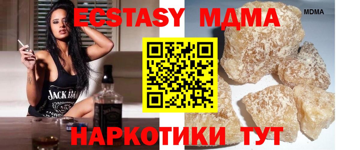 MDMA кристаллы  MDMA Molly  Вход с VPN  Кизляр 