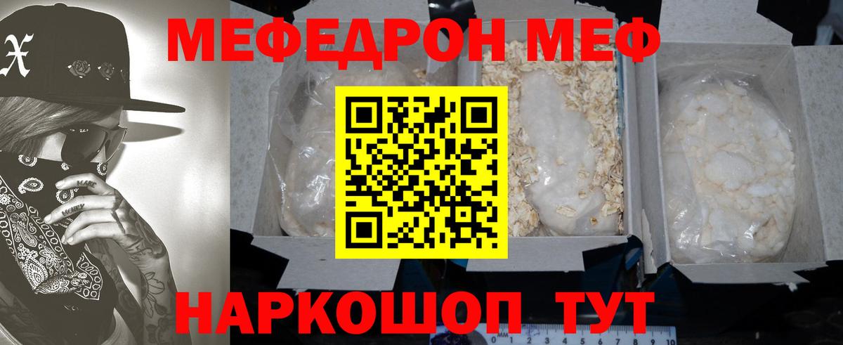 Кизляр  МЕФ  Вход с VPN  Меф  МЕФ VHQ 