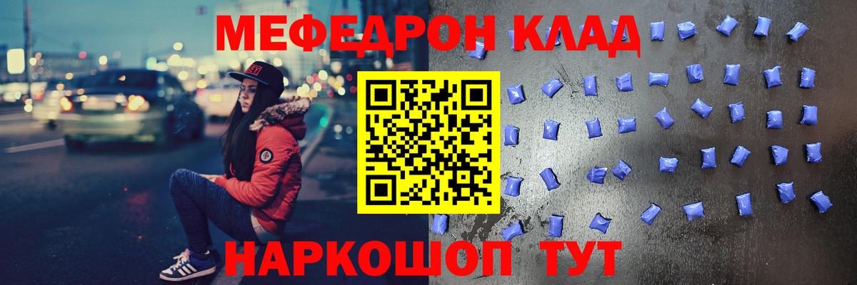 Мефедрон мука Кизляр