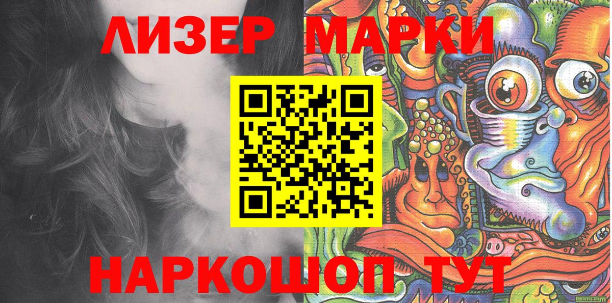 Марки N-bome 1,5мг  Вход с VPN  Марки 25I-NBOMe  Кизляр 