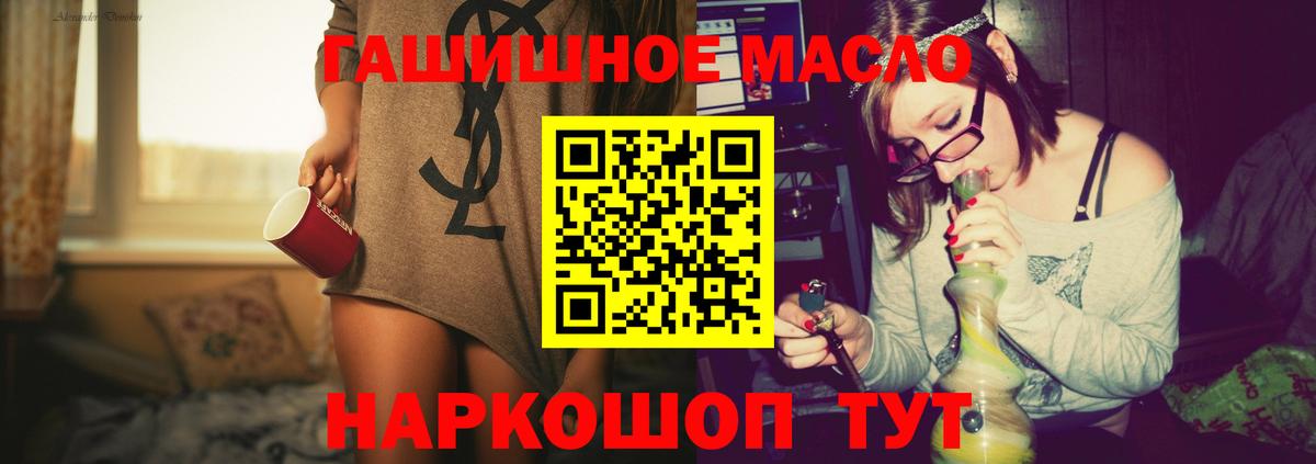 Дистиллят ТГК гашишное масло  ТГК концентрат  hydra ONION  Кизляр  Вход с VPN 